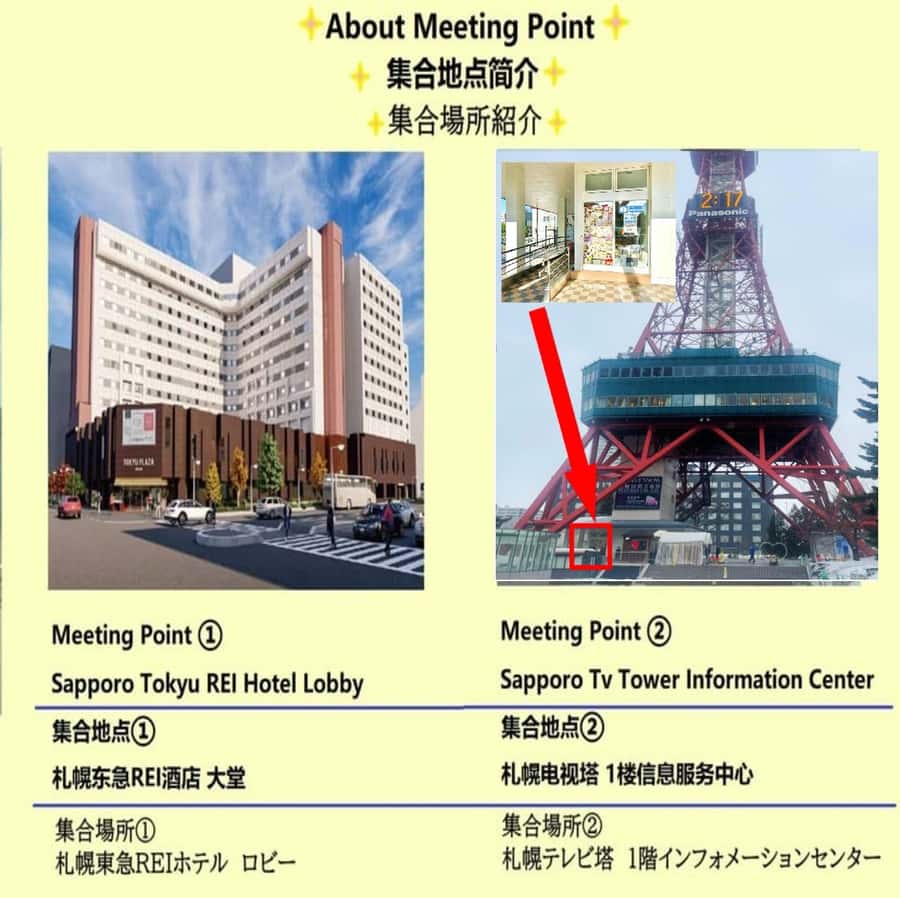 Hokkaido Sapporo :Hill of Buddha, Beer Museum & Fish Market - Hokkaido Shrine and a small Shinto lesson
